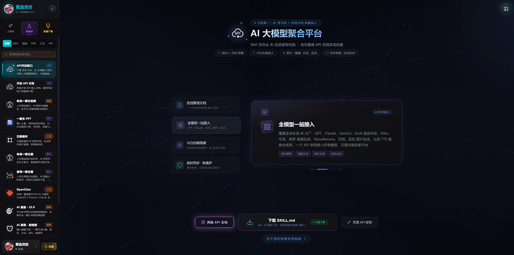 AI漫剧案例 - 菁选灵创